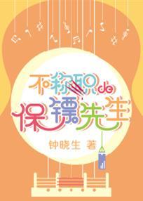 保镖的称呼是什么