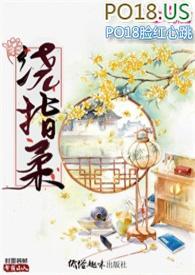 绕指柔剧透