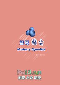 蓝莓戒指