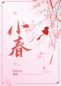 nph) / Eatme