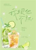 我跟你都不熟 怎么回答他?