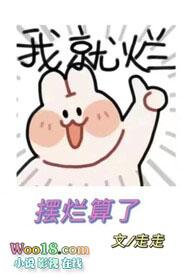 摆烂是一种什么心态