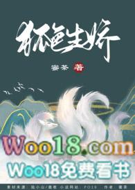 快穿系统之狐狸