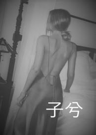 子兮子兮什么意思