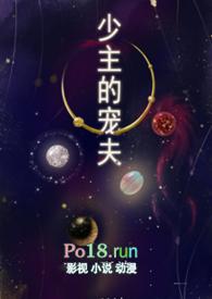 少主的侍女