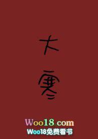 大寒by小声点