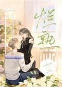 猪肠要煮多久才烂熟