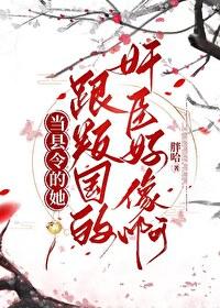 青诡记事 胖哈