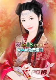 冥王囚亲乔瑜