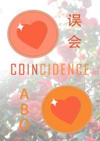 误会啊误会