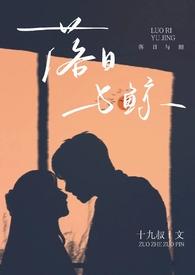 落日与鲸歌曲什么意思