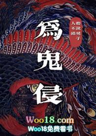 为鬼为蜮则不可得 翻译