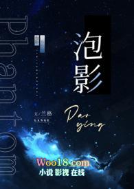 泡影的英文怎么写