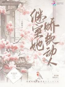 继室她娇软动人林晚意全文免费阅读