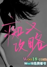 痴汉太多了该怎么办安小暖