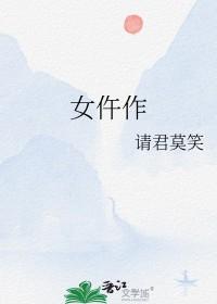 大盛女仵作