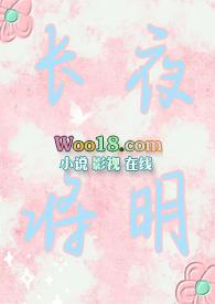 长夜将明结局