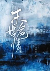末世危城百科