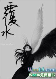 覆水(高H) 作者rudin