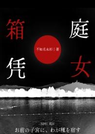 箱庭最强的是谁?什么实力?