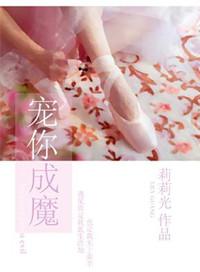 宠你成瘾[娱乐圈