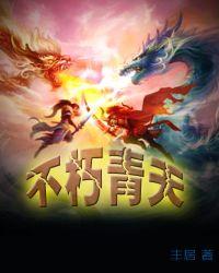 不朽女天尊
