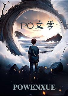 一女多男之玩死