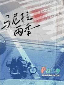 马尼拉雨季by
