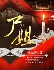 死去的新娘 第1章