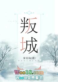 叛城弃吴钩