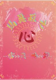 玛丽苏合集
