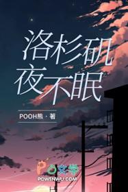 洛杉矶夜场