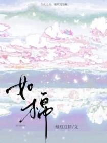 我笑白雪轻如棉