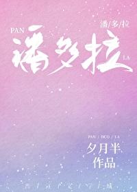 希腊神话中的潘多拉图片