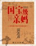 在年代文里养反派格格党萝卜精