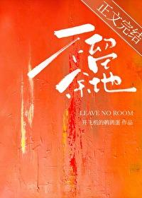 不留余地打一数字