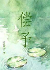 偿求什么意思