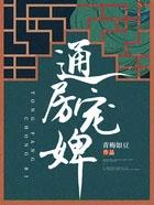 通房宠61
