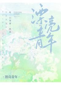 主播漂亮是男的还是女的