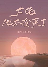 大佬他很穷