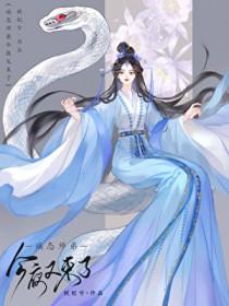 病态师弟今夜又来了免费阅读无弹窗
