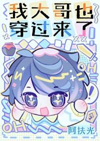 穿越大哥kfk