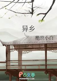 异乡思亲倍忧愁代表什么生肖