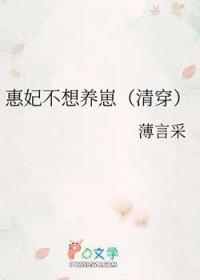 惠妃重生记