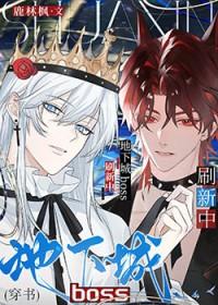 地下城世界boss在哪