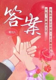 答案说app