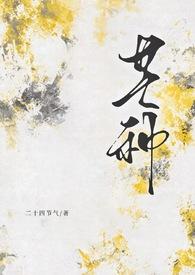 秒懂百科芒种