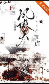 女主叫凤傲天的