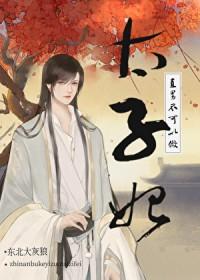 直男能弯吗