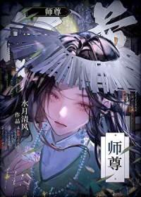 重生成炉鼎无删减